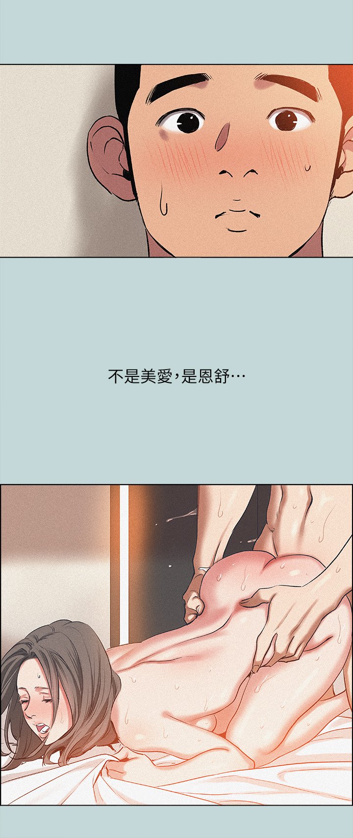 第64话 - 在朋友床上干女友 第 9 页