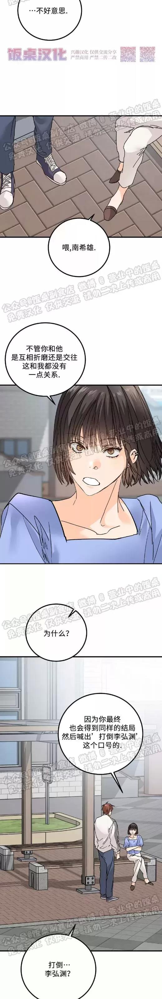 第10话 第 10 页