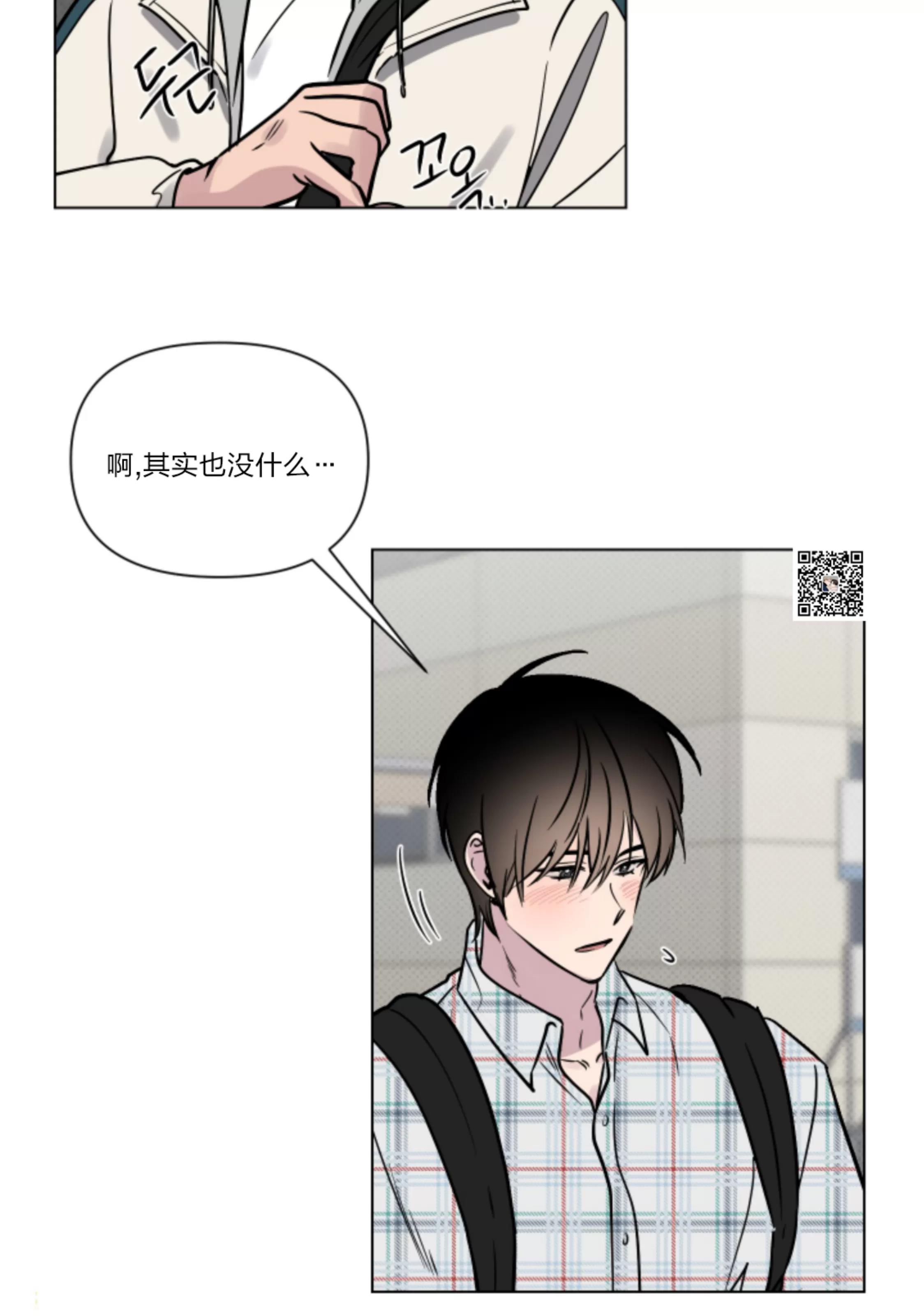 第10话 第 29 页