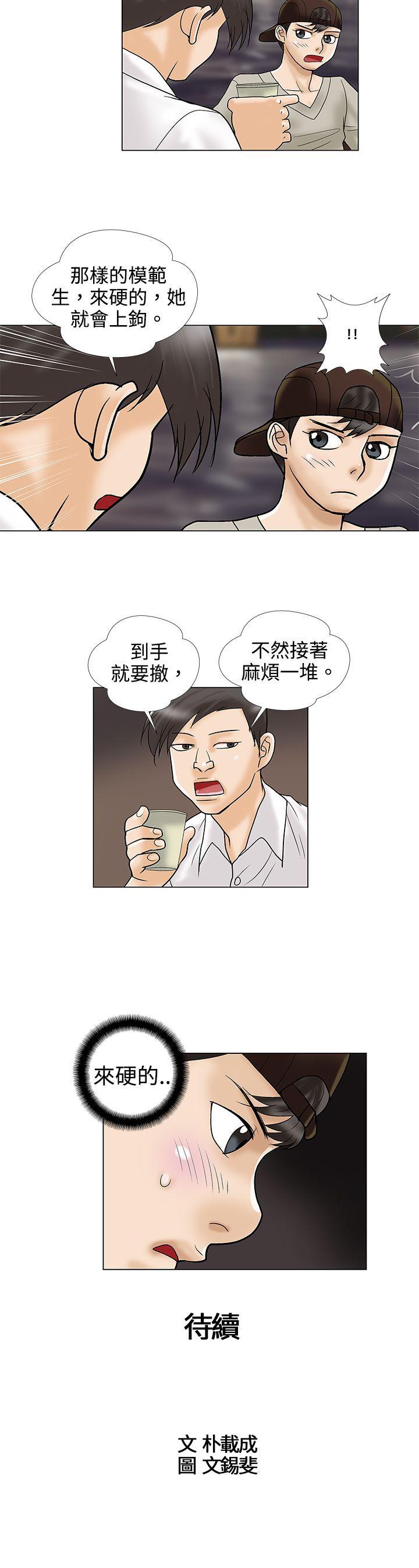 第3话 第 12 页
