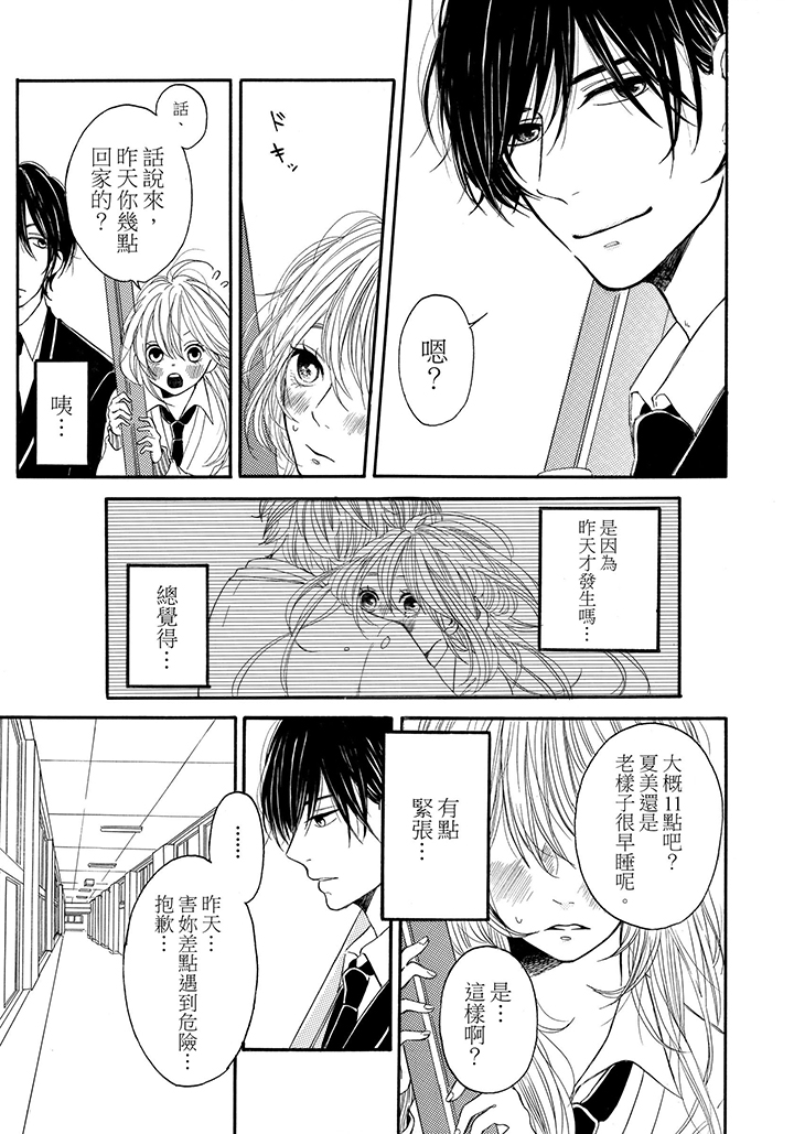 第2话 第 3 页