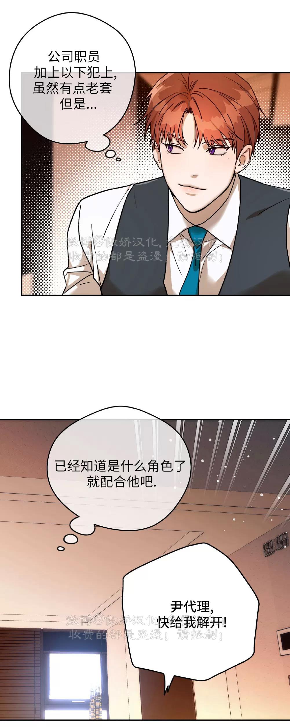 第88话 第 30 页