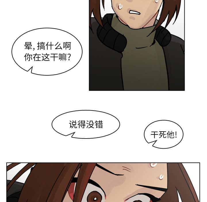 第72话 第 85 页