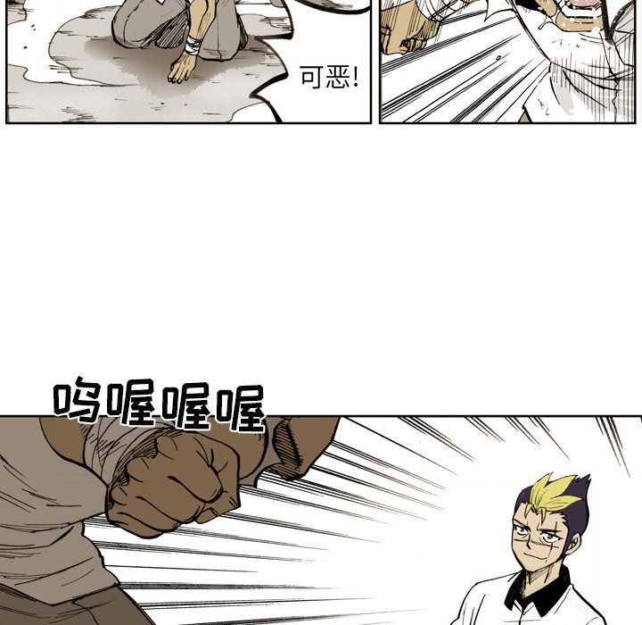 第5话 第 25 页