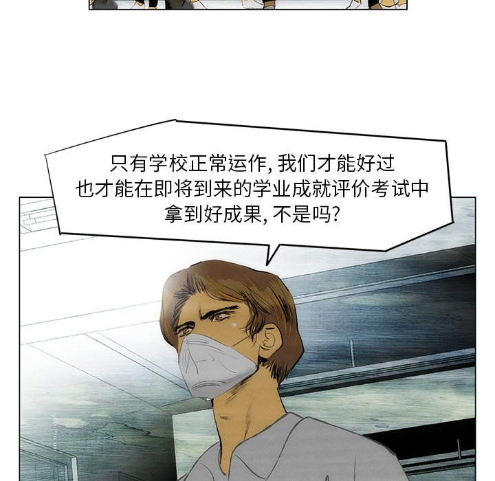 第55话 第 67 页