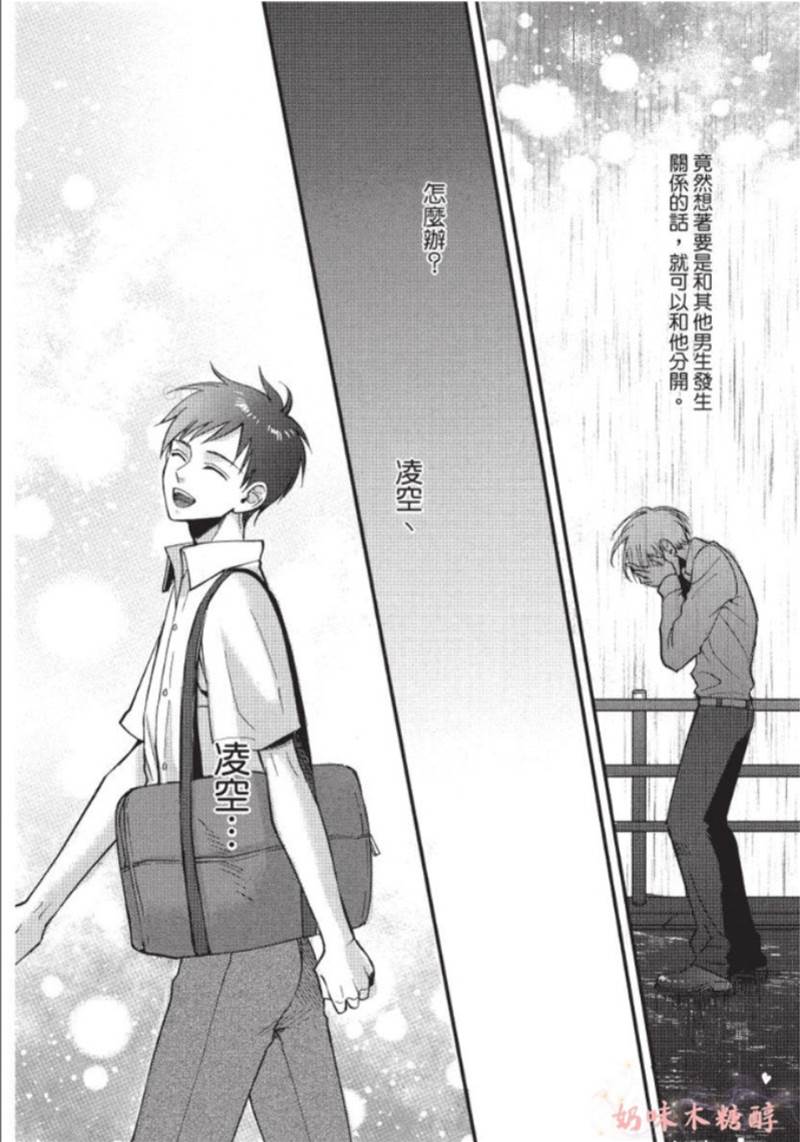 第5话 第 20 页
