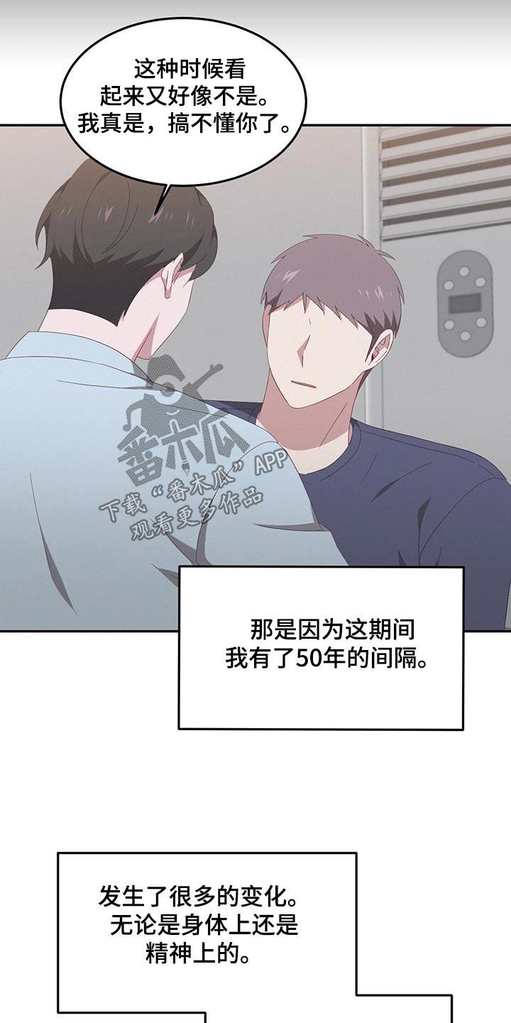 第26话 成为回忆 第 3 页