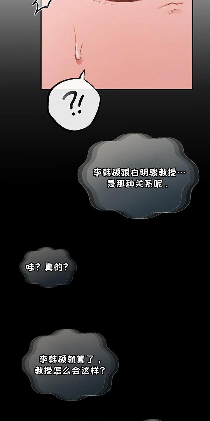 第24话 自由 第 3 页