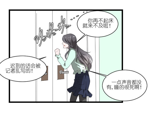别闹，让我再睡会儿~ 第 23 页