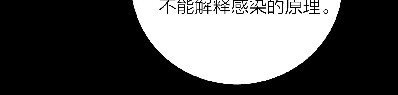 第33话 虫潮降临 第 48 页