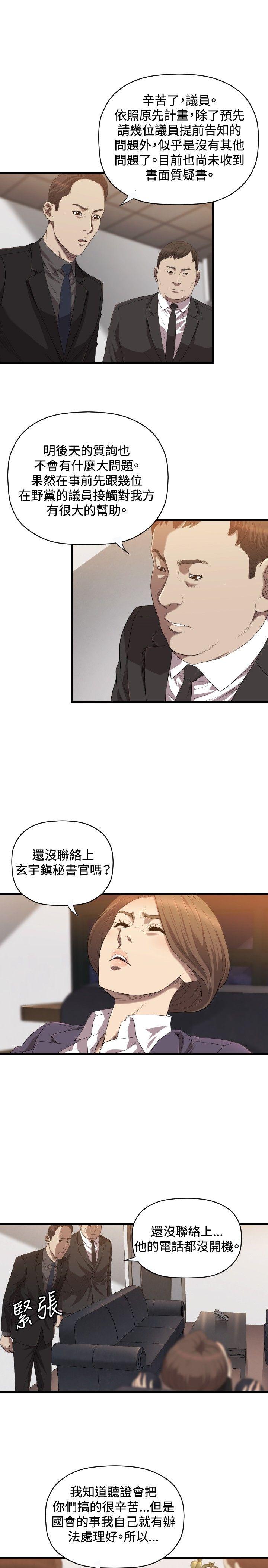 第20话 第 18 页
