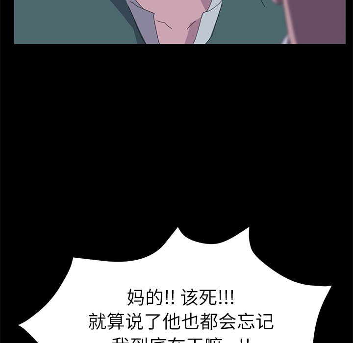 第33话 第 138 页
