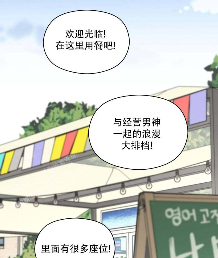 第73话 抱抱我 第 18 页