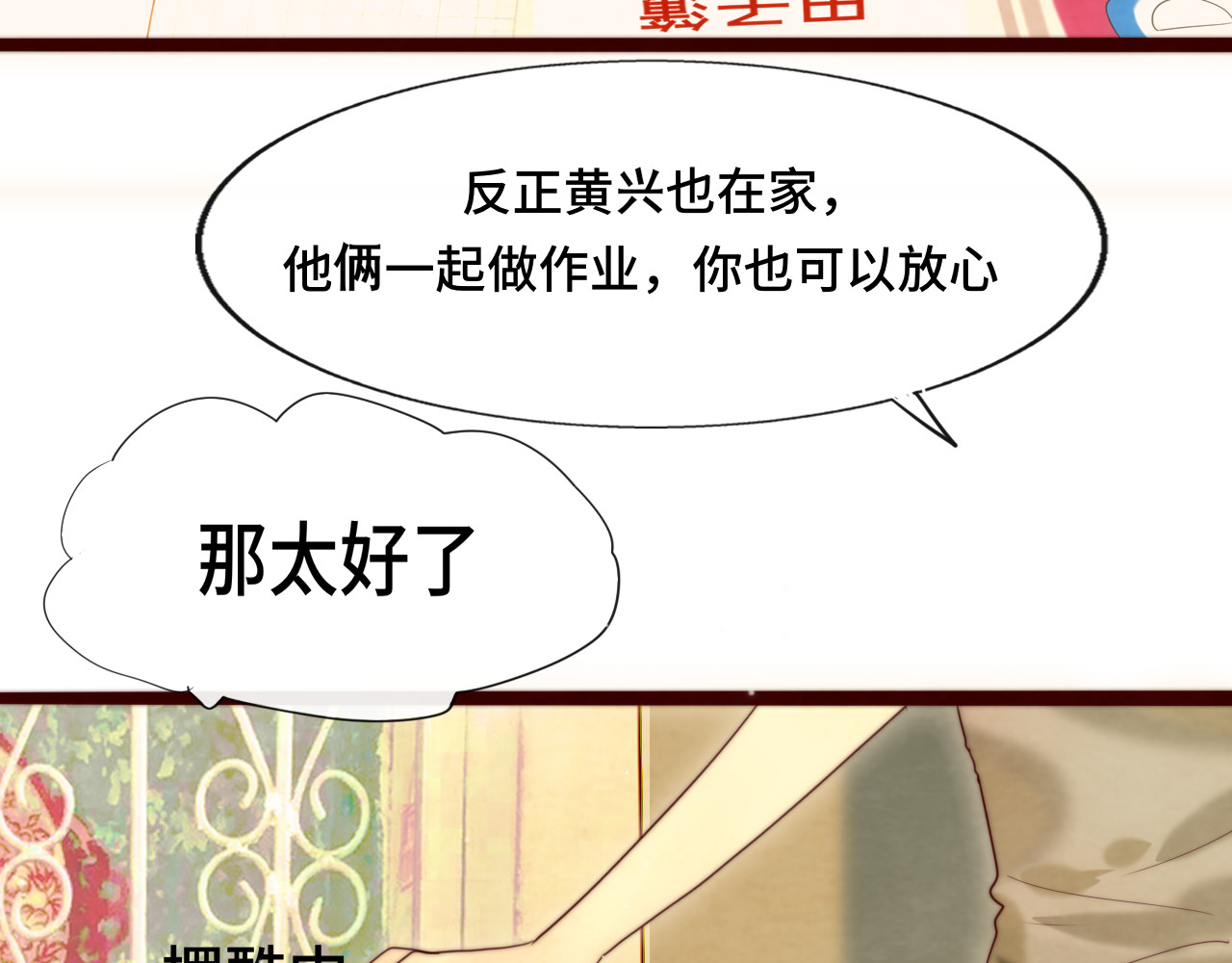 第61集 做饭给你吃 第 8 页