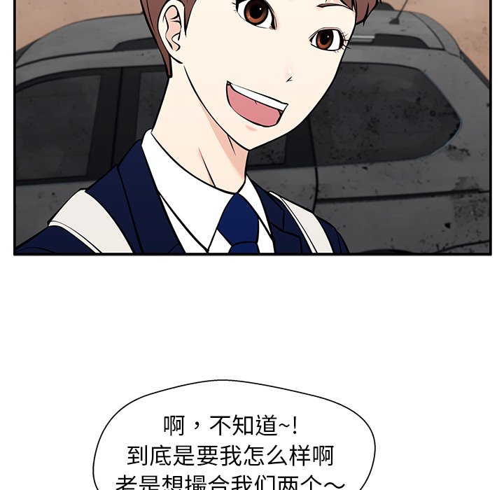 第28话 第 83 页