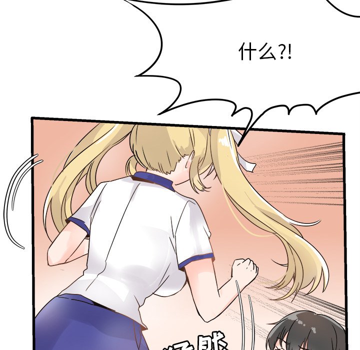 第4话 第 45 页