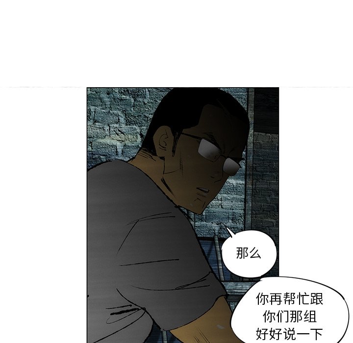 第26话 第 43 页