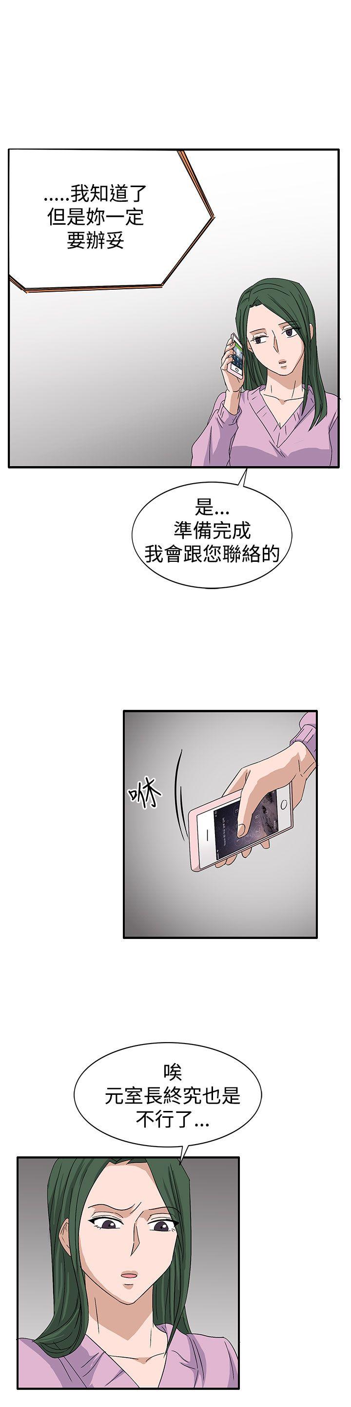 第58话 第 22 页