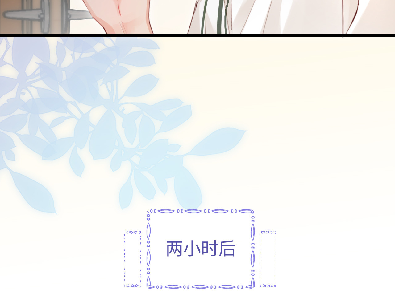 第54话 你也快点喜欢我！ 第 46 页