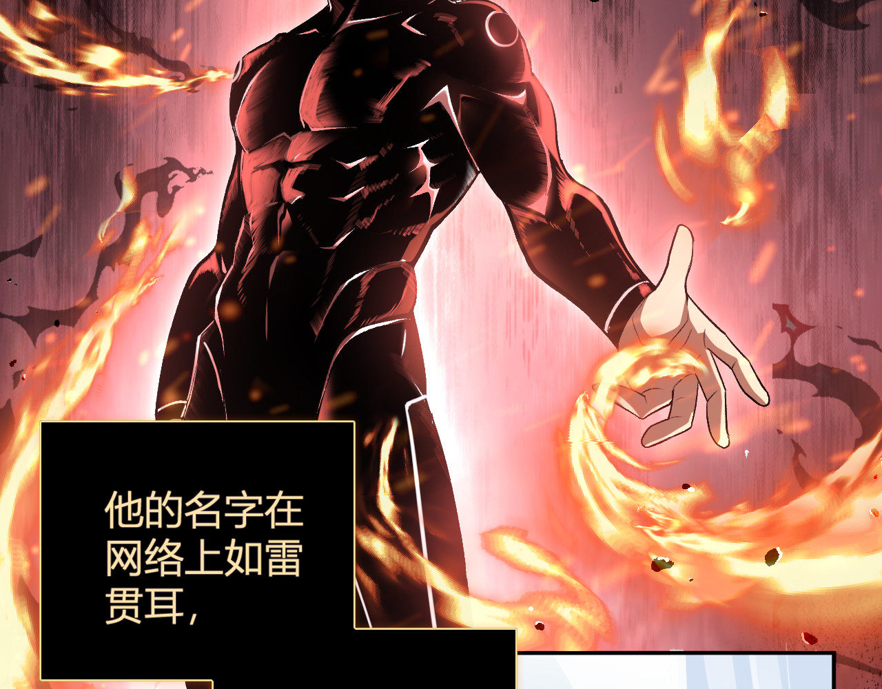第29话  心动？ 第 26 页