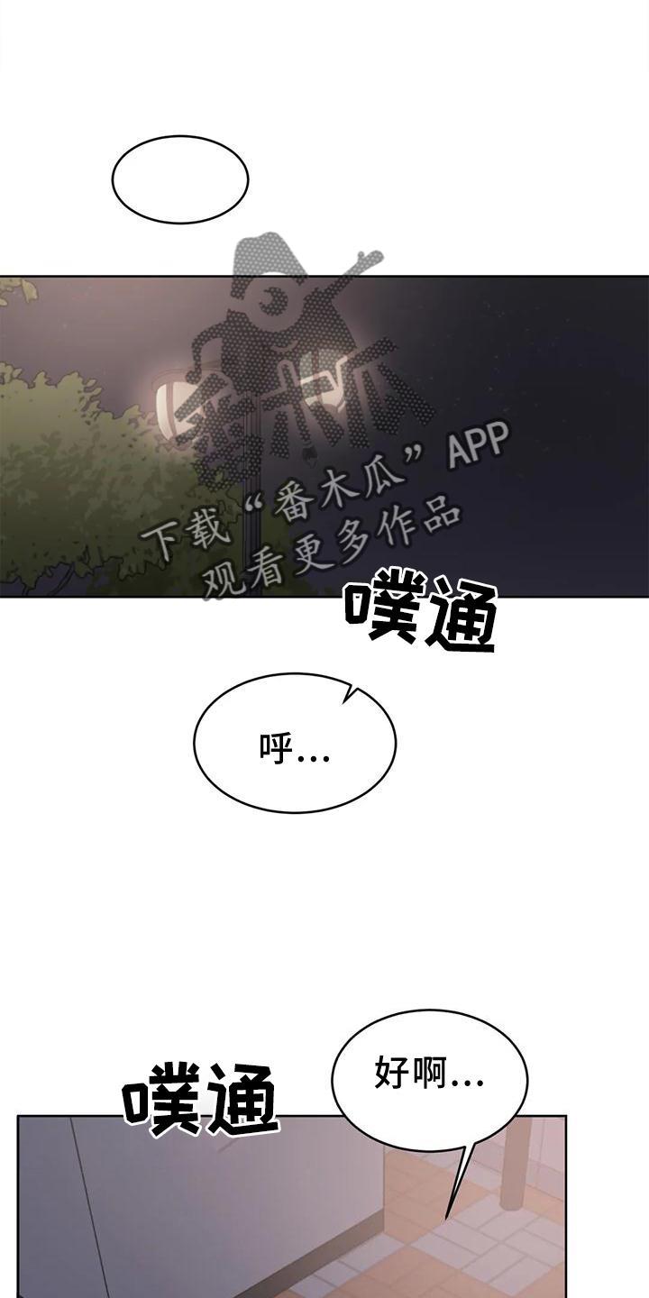 第29话 稳定 第 13 页