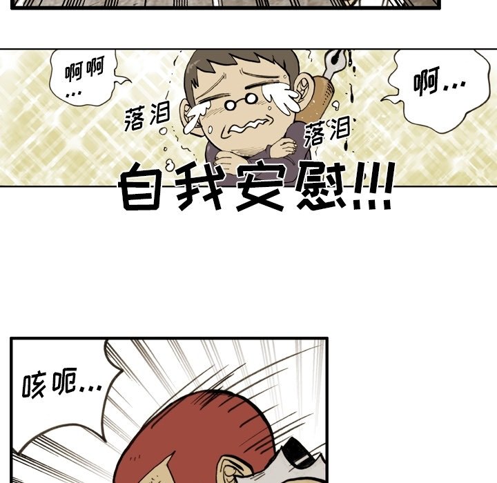 第 55 话 第 41 页