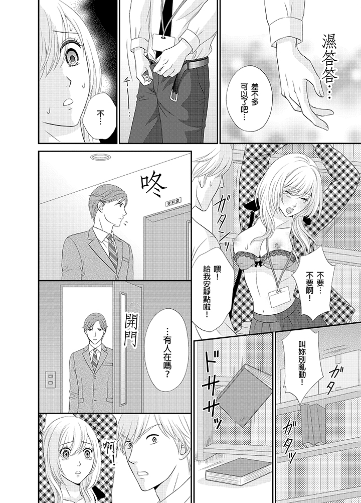 最终话 第 15 页