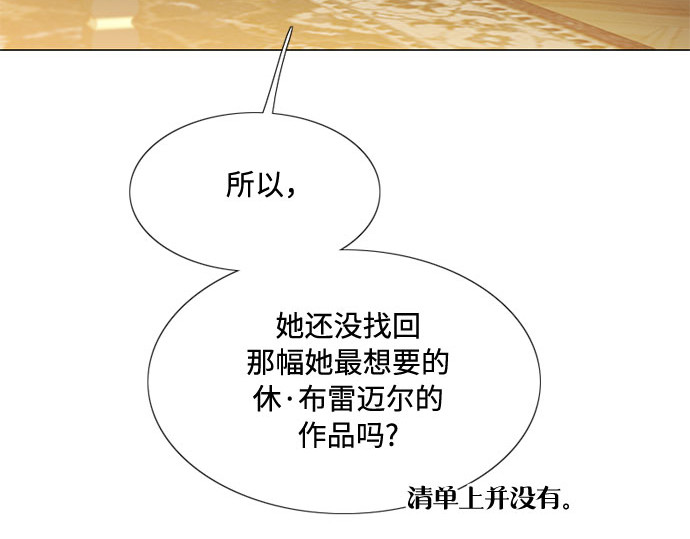 第37话 蚕食的颜色 第 212 页