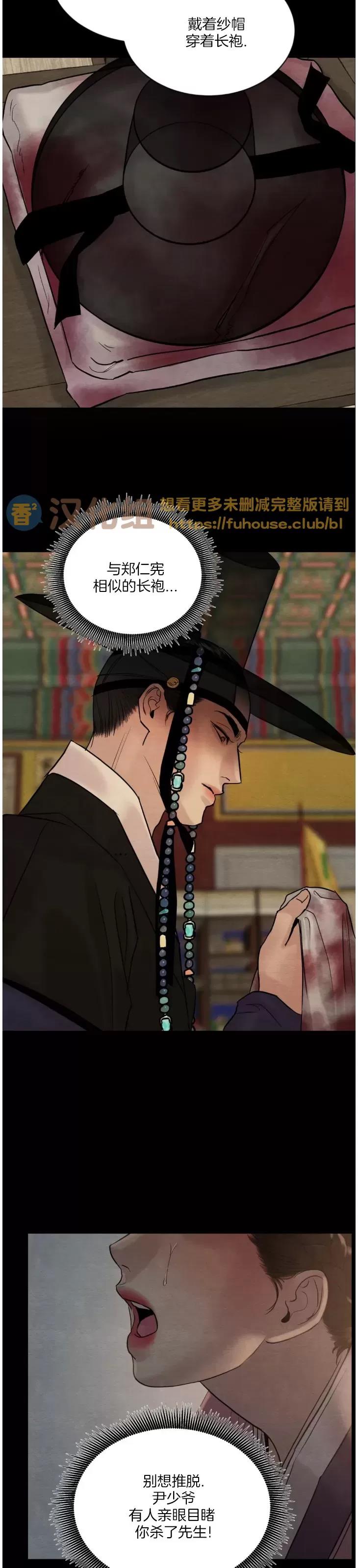 第98话 第 24 页