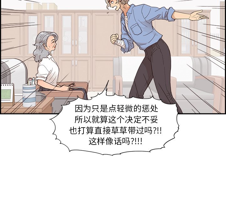 第134话 第 66 页