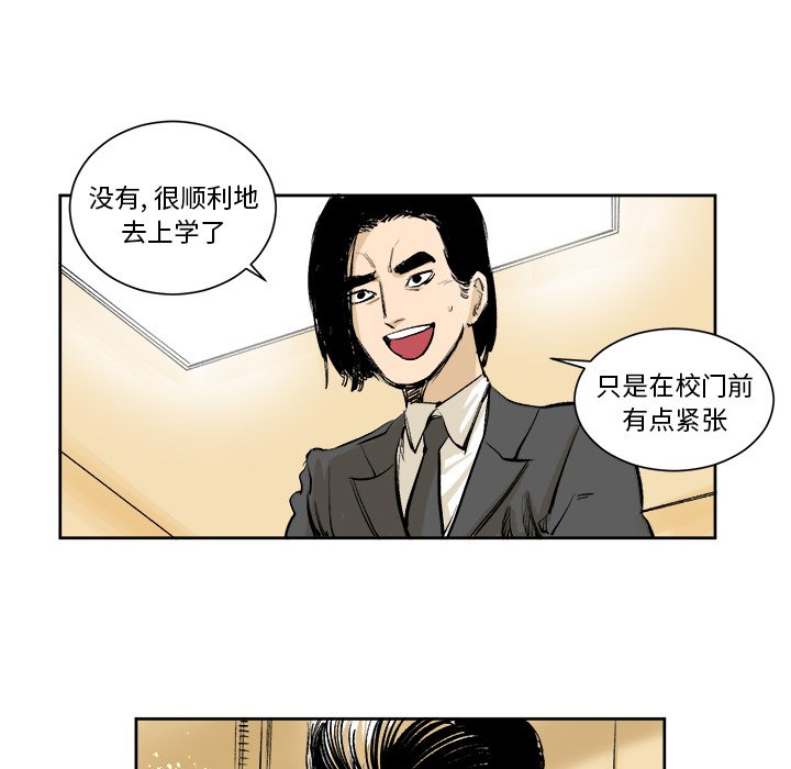 第4话 第 13 页