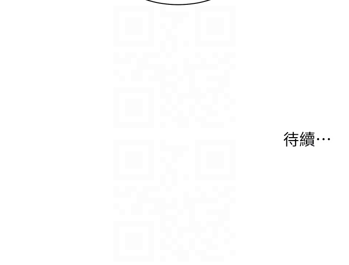 第14话 - 一进来，就休想走… 第 30 页