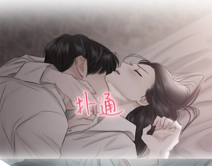 第84话 现在教我吧 第 106 页