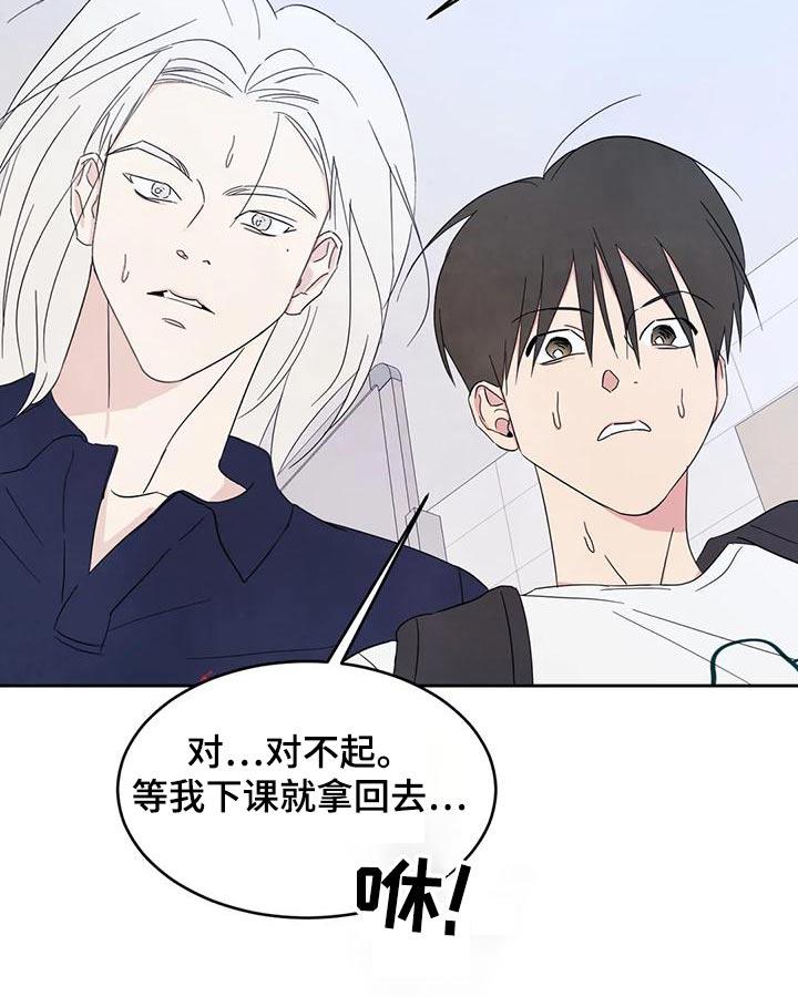 第137话 【第二季】别想接近 第 25 页