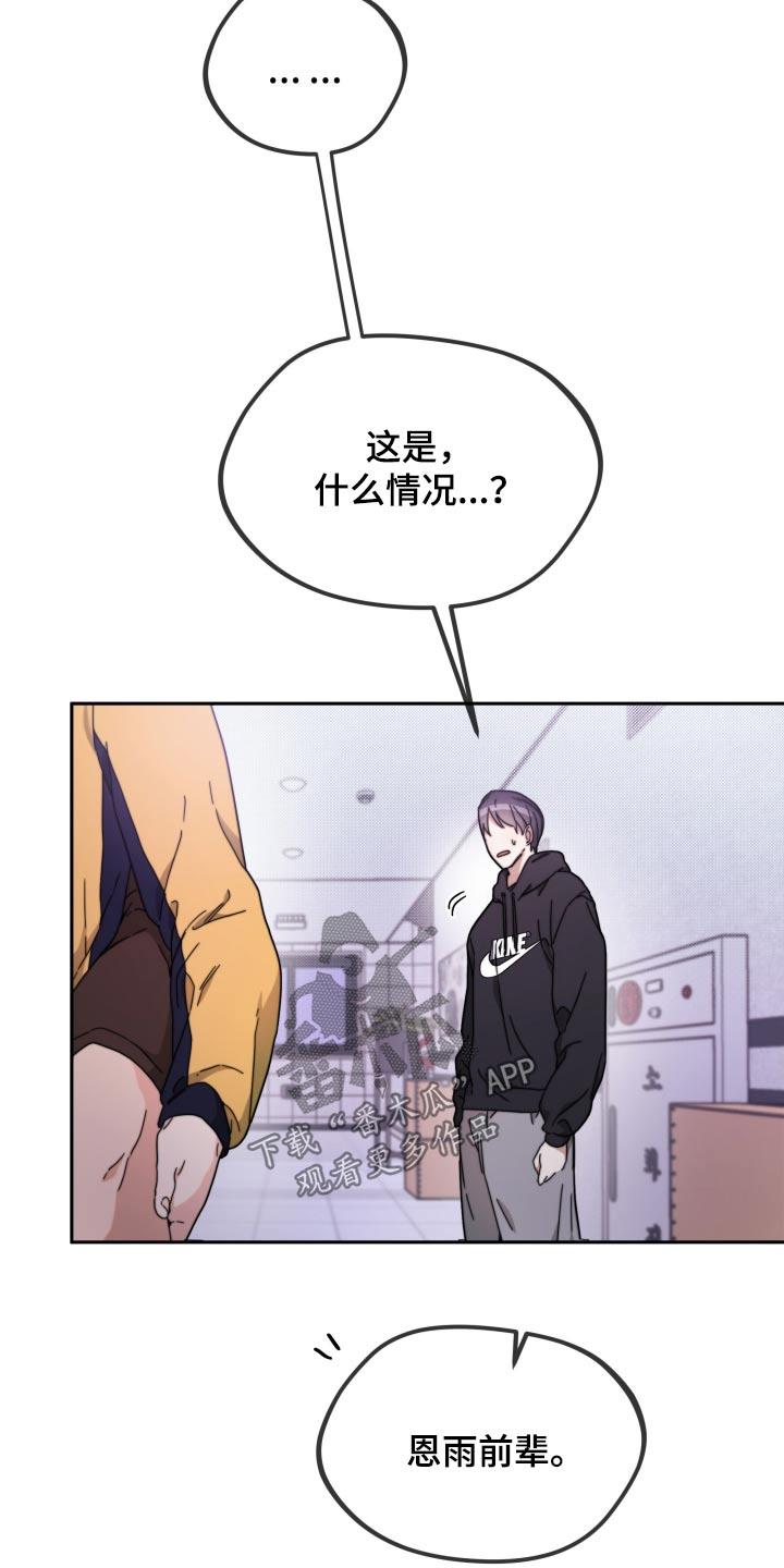 第13话 什么情况 第 15 页