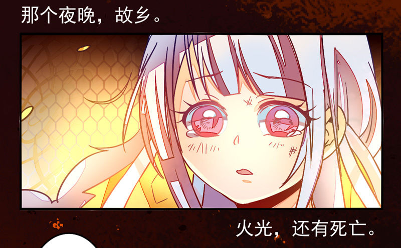 第33话：封印面具 第 22 页