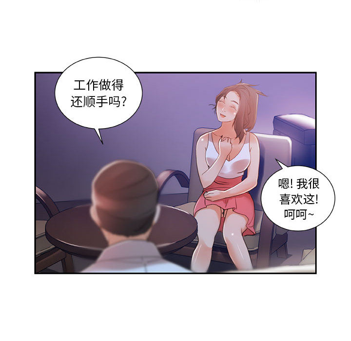第3话 第 75 页