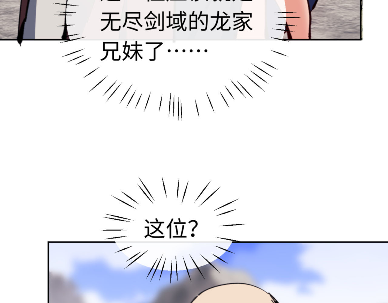 第26话 在我面前装要想想后果！ 第 69 页