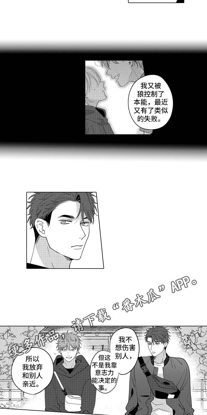 第19话 想一出是一出 第 9 页