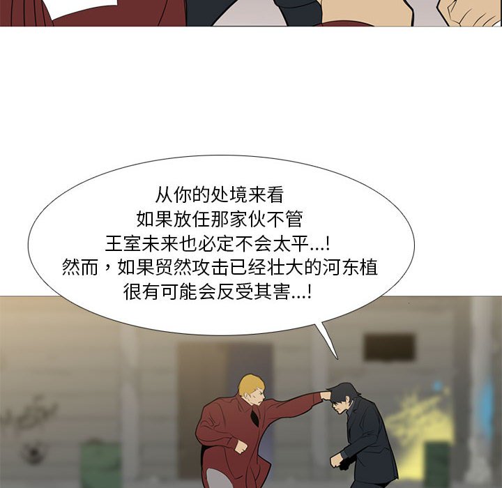 第40话 第 77 页