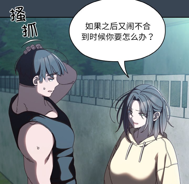 第38话 第 88 页