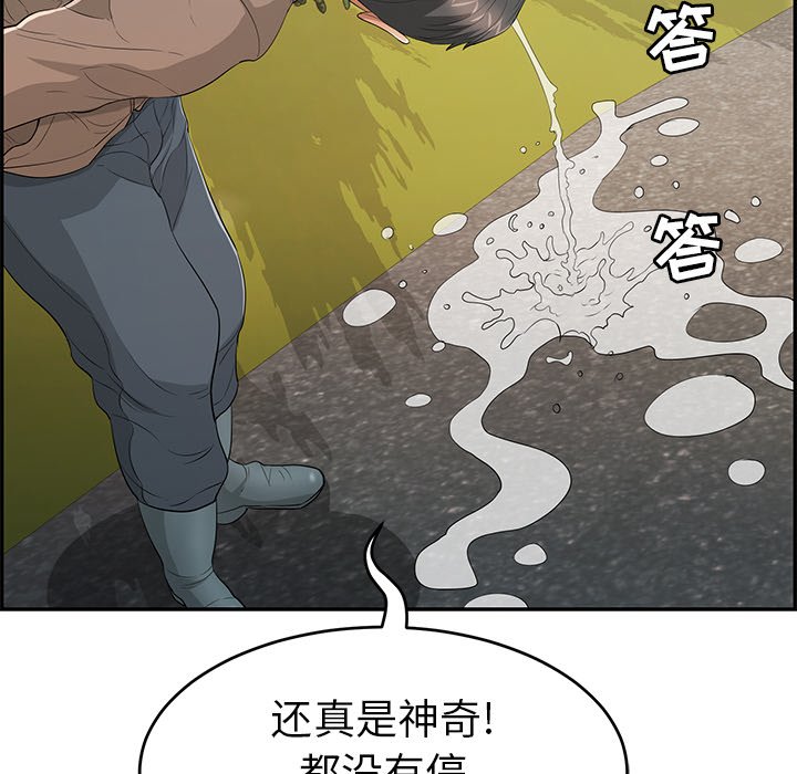 第33话 第 28 页
