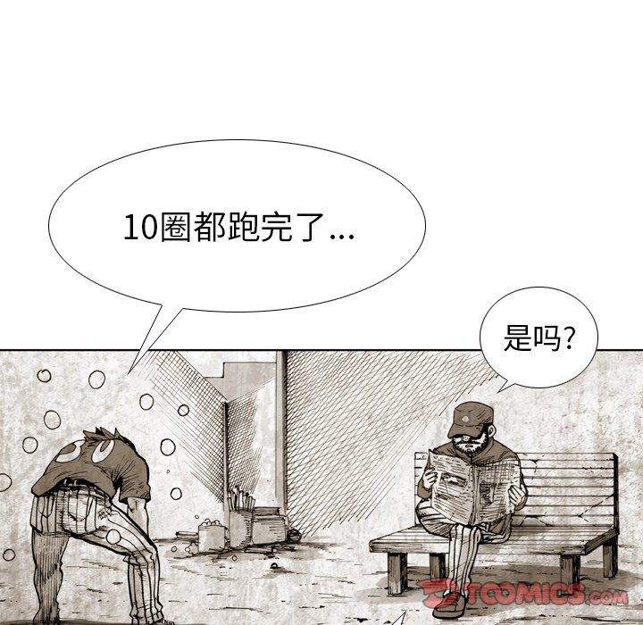 第 40 话 第 14 页