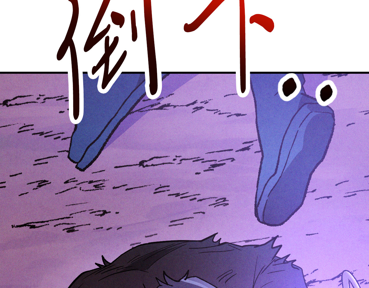 第101话 惨胜 第 22 页