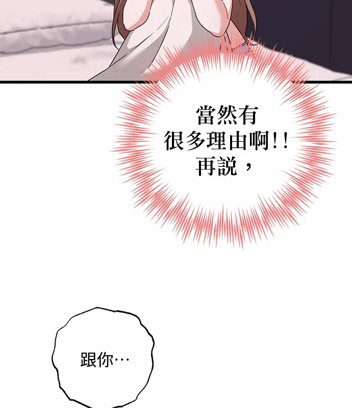 第3话第2话 第 48 页