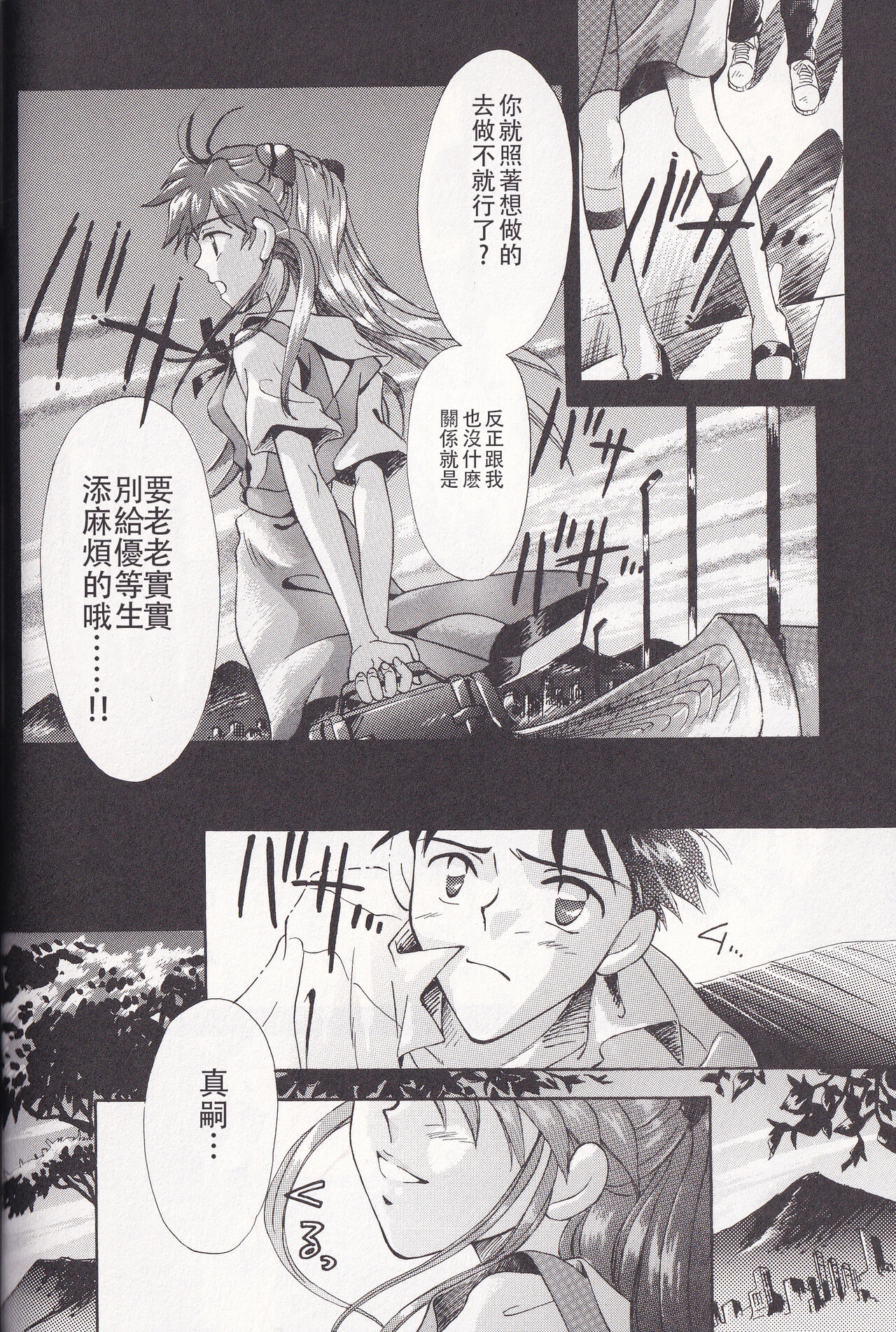 第1话 第 19 页