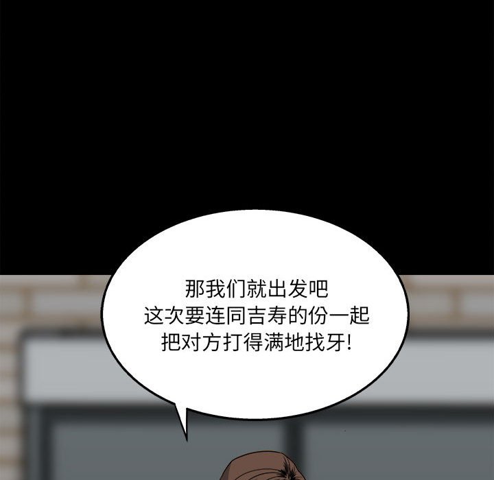第36话 第 68 页