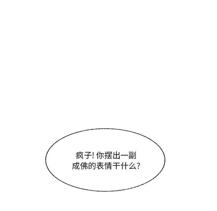 第69话 第 88 页