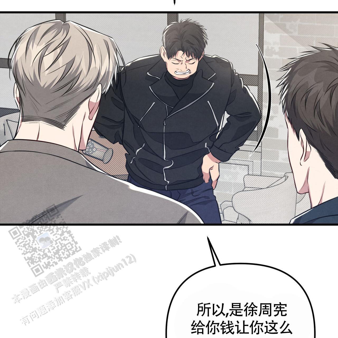 第39话 串通好的? 第 19 页