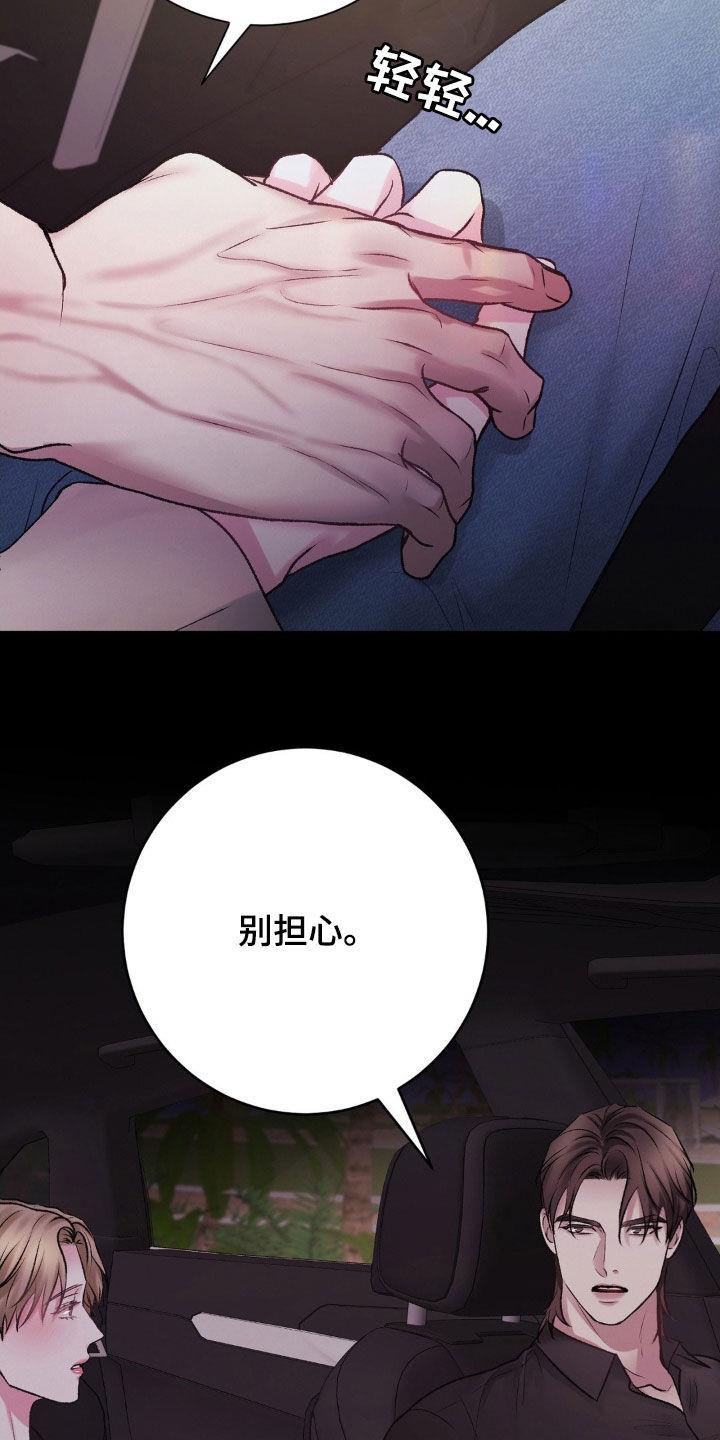 第56话 想不通 第 19 页